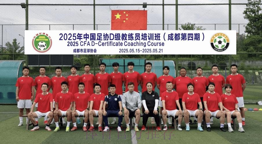 中国足球协会、全国青少年校园足球工作领导小组办公室D级教练员讲师选拔培训班在珠海举行